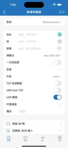 奈飞用什么梯子android下载效果预览图