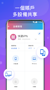 快连网页android下载效果预览图