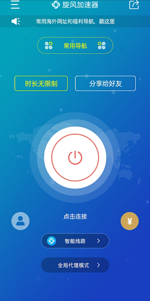 旋风加速度器x180ccandroid下载效果预览图