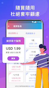 快连网页android下载效果预览图